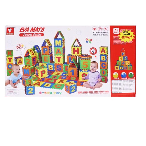 [STO:JOUE-05786] JOUET SG52 TAPIS PUZZLE / BF